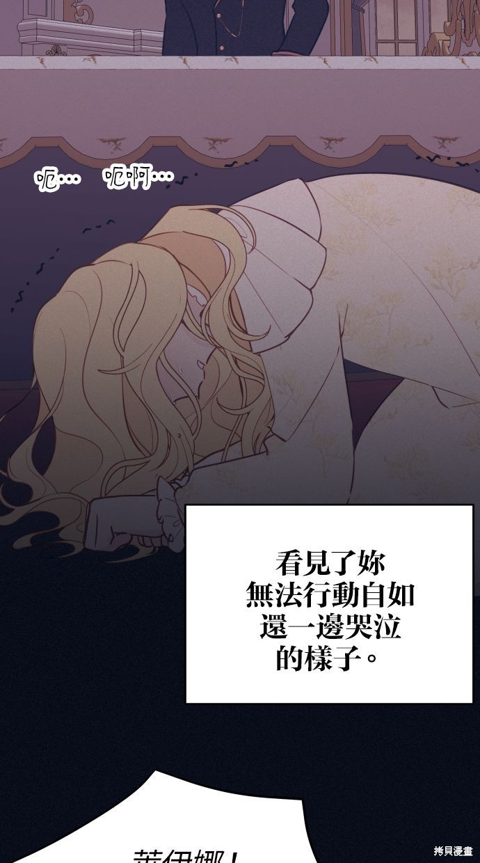 备受宠爱的婚后生活漫画,第15话1图