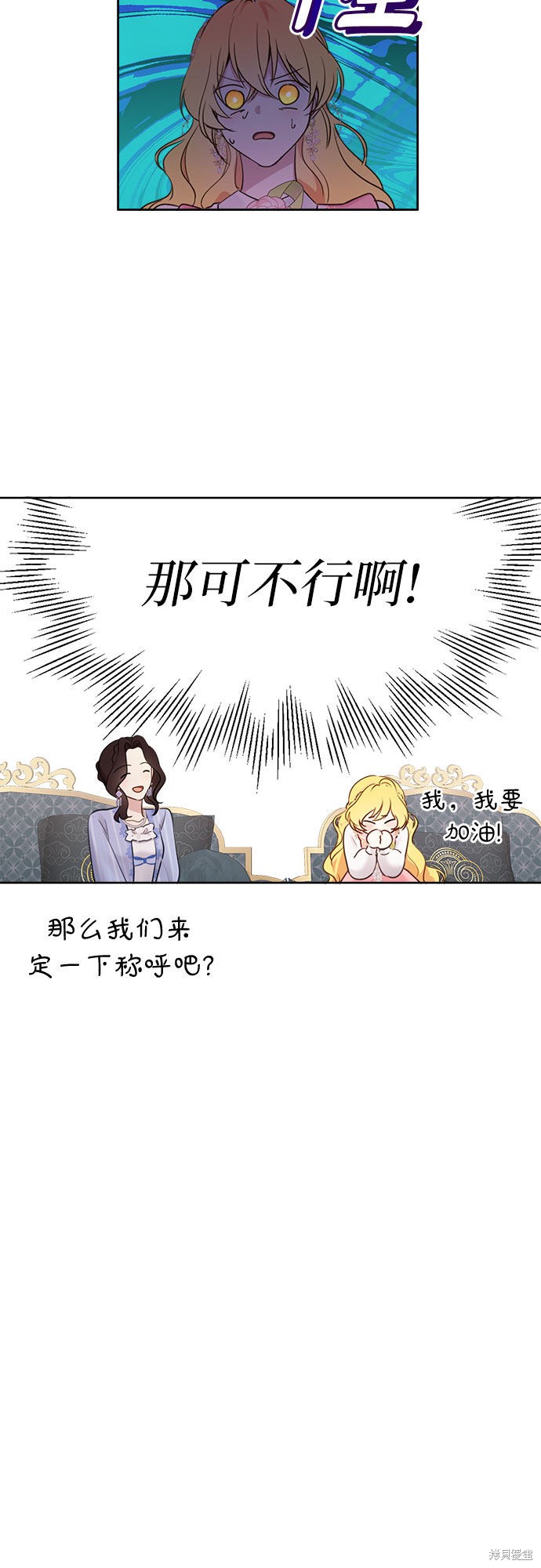 备受宠爱的婚后生活漫画,第3话5图