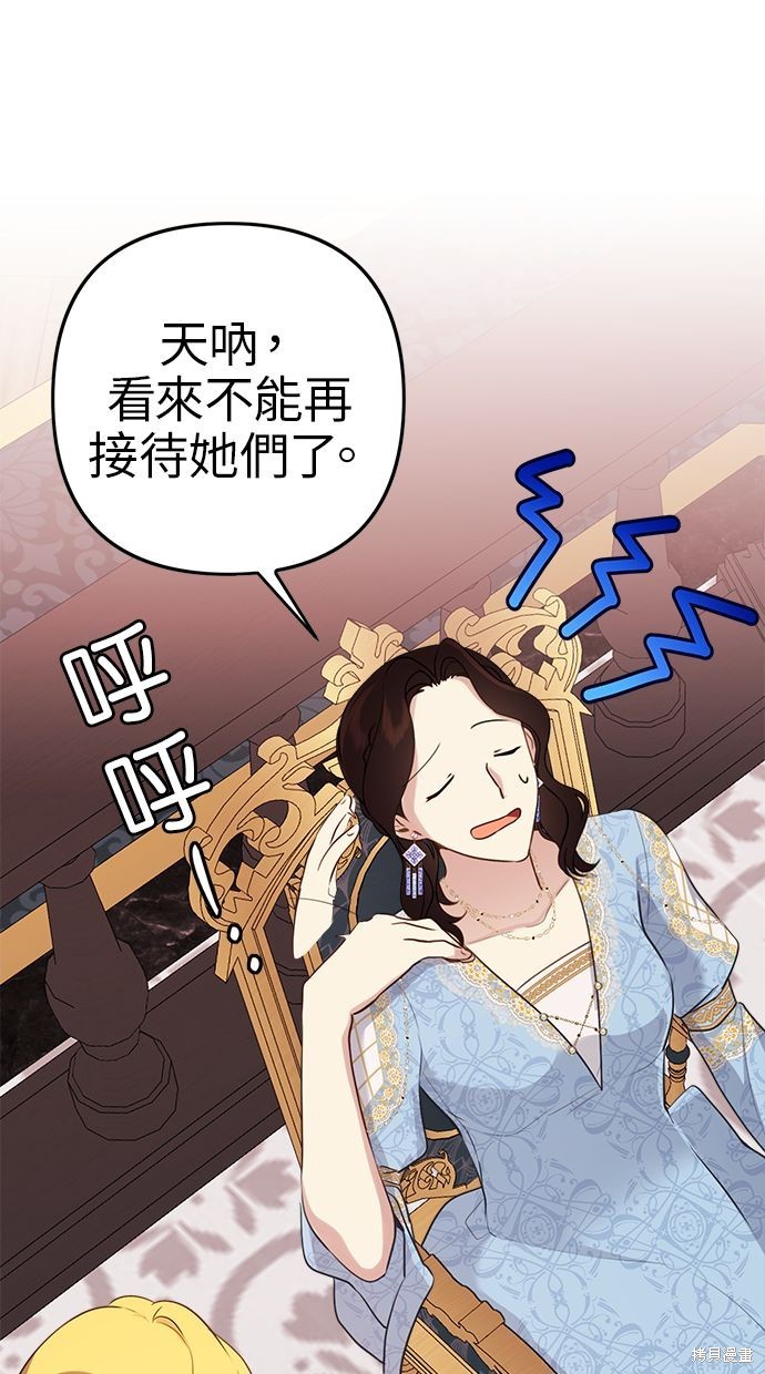 备受宠爱的婚后生活漫画,第10话1图