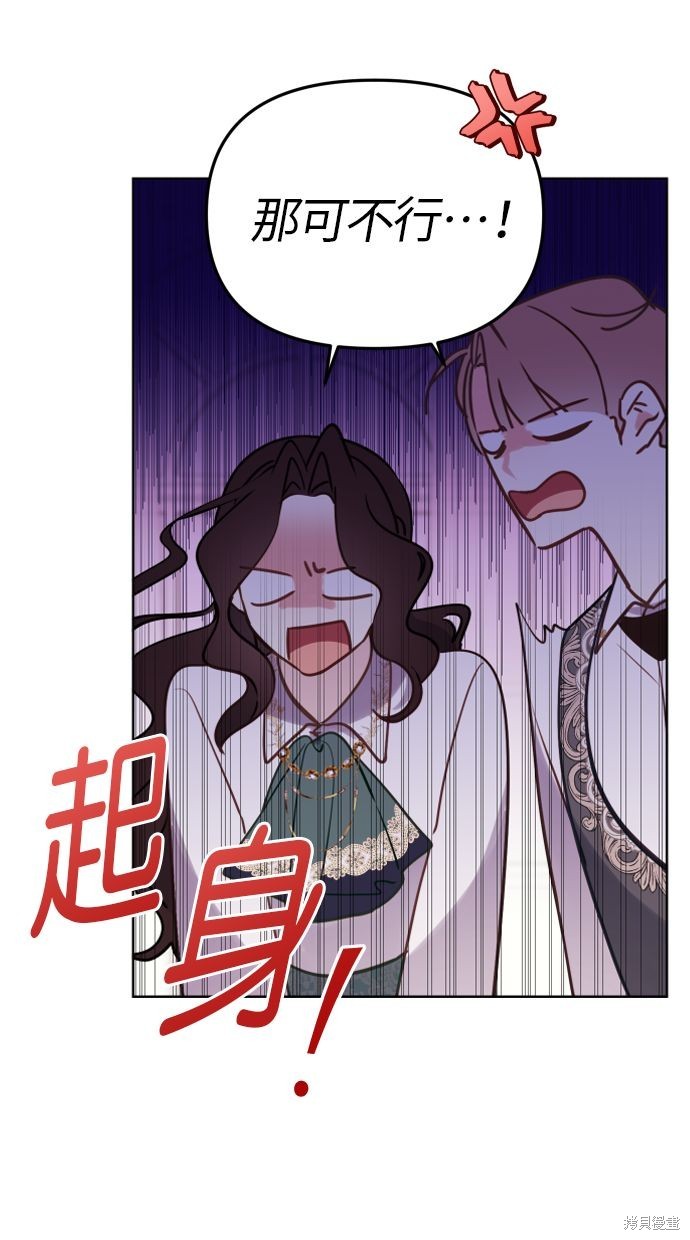 备受宠爱的婚后生活漫画,第16话4图