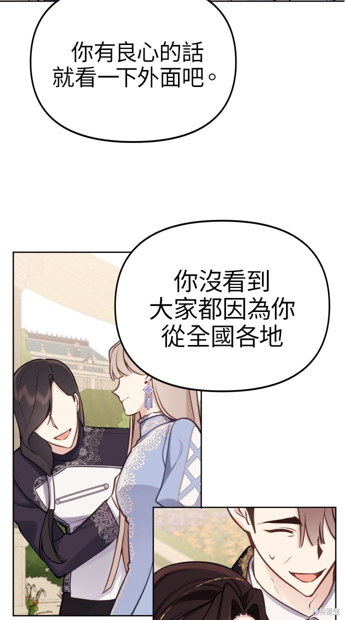 备受宠爱的婚后生活漫画,第20话4图