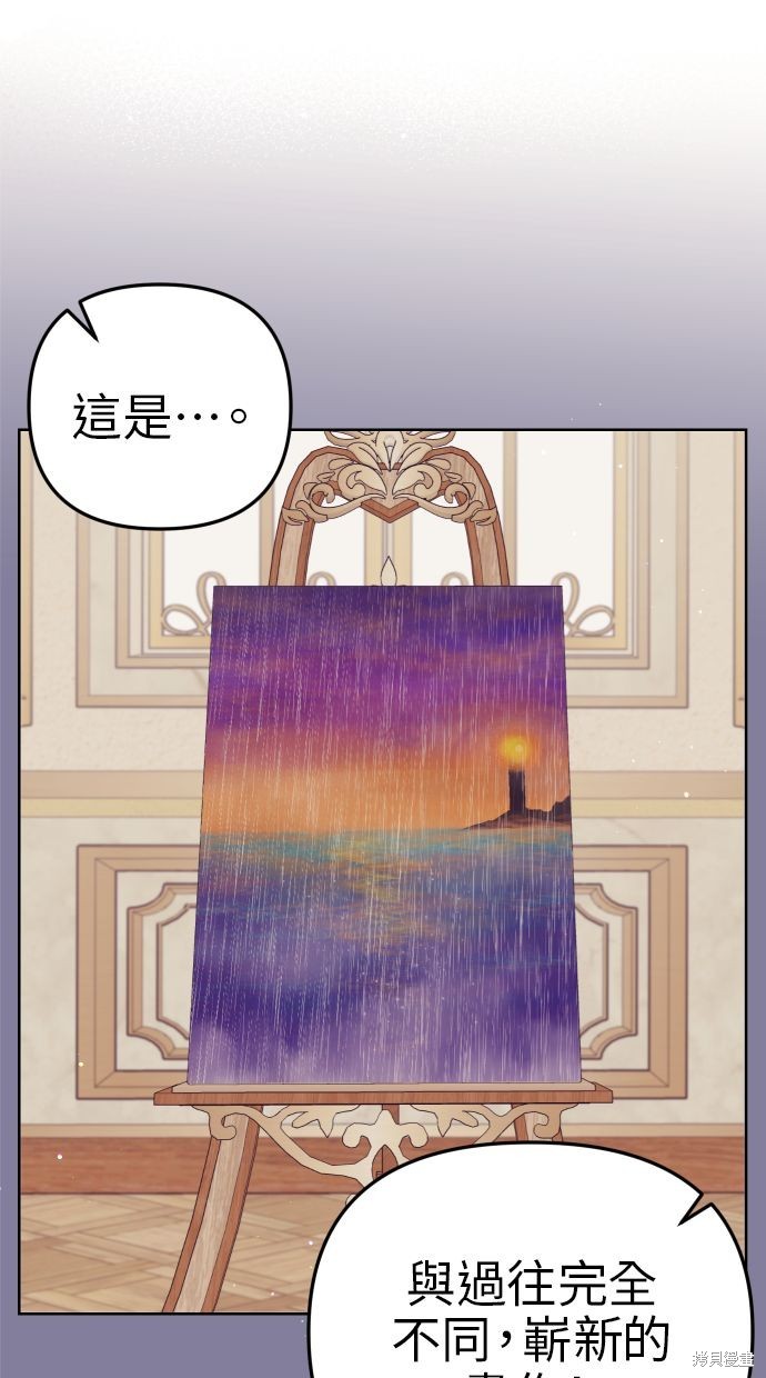 备受宠爱的婚后生活漫画,第34话5图