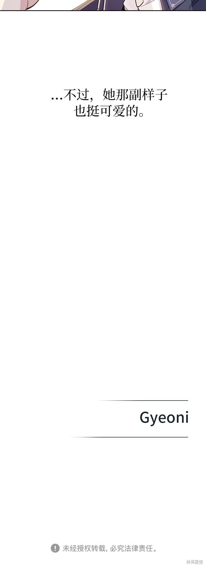 备受宠爱的婚后生活漫画,第2话5图