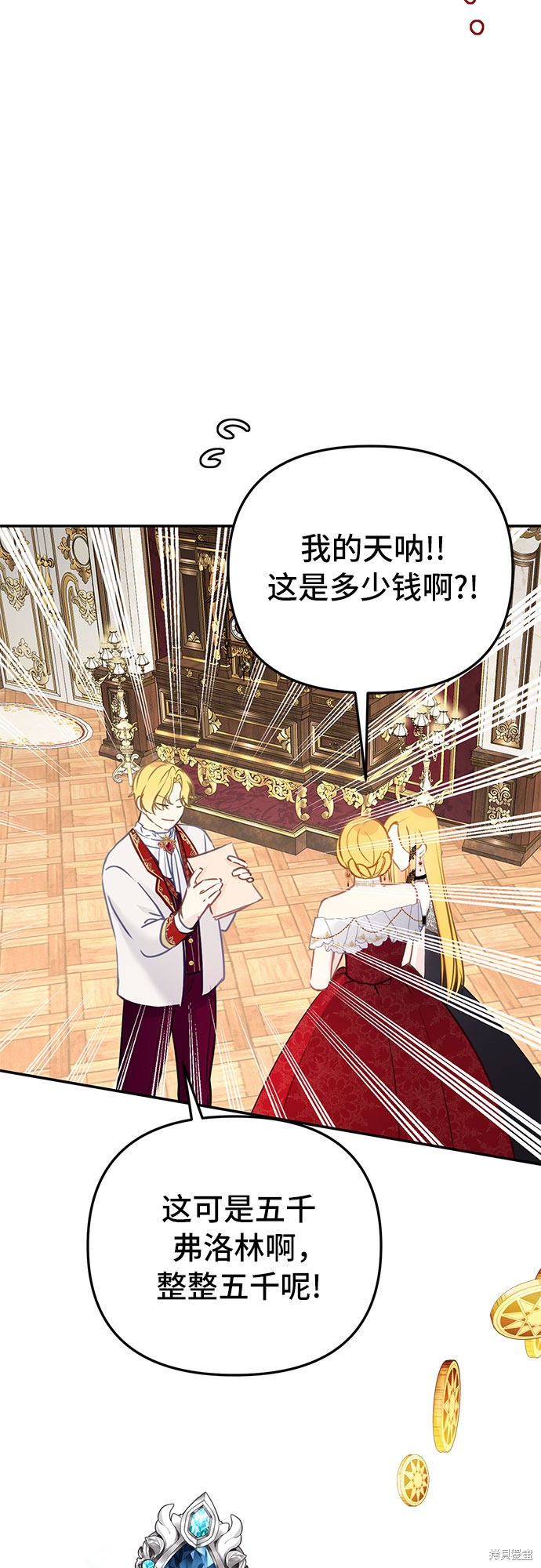 备受宠爱的婚后生活漫画,第1话5图