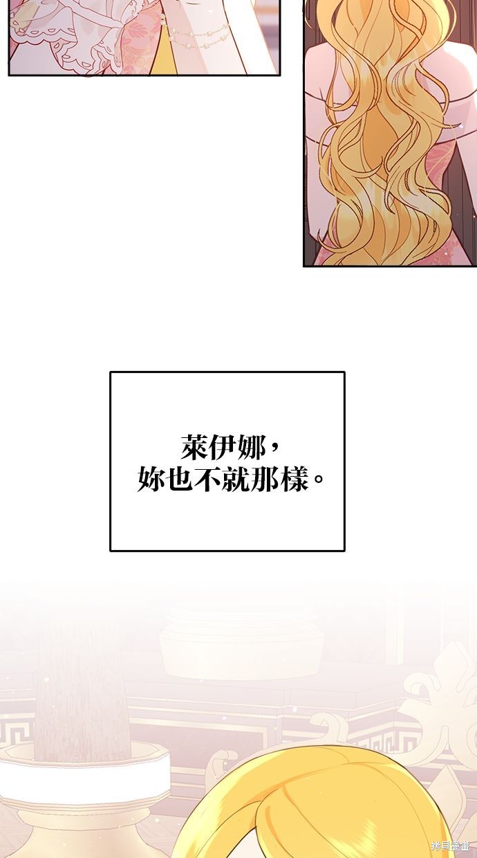 备受宠爱的婚后生活漫画,第10话4图