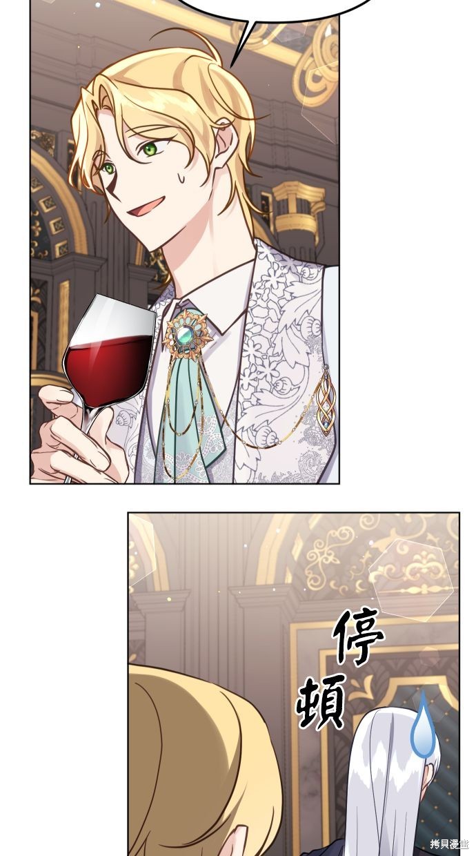 备受宠爱的婚后生活漫画,第20话3图