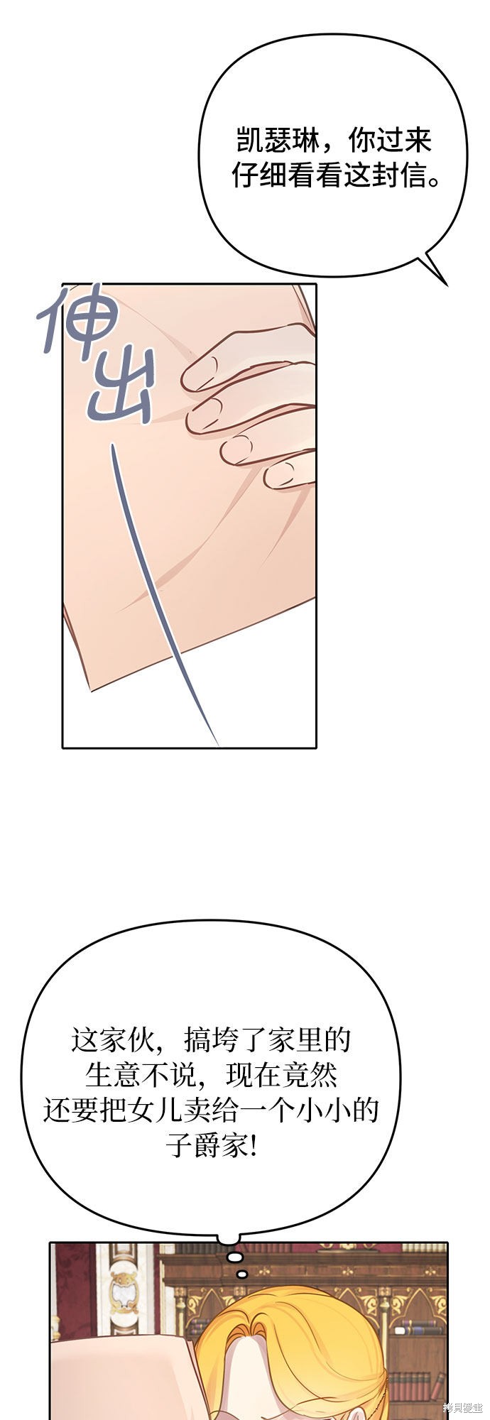 备受宠爱的婚后生活漫画,第1话3图