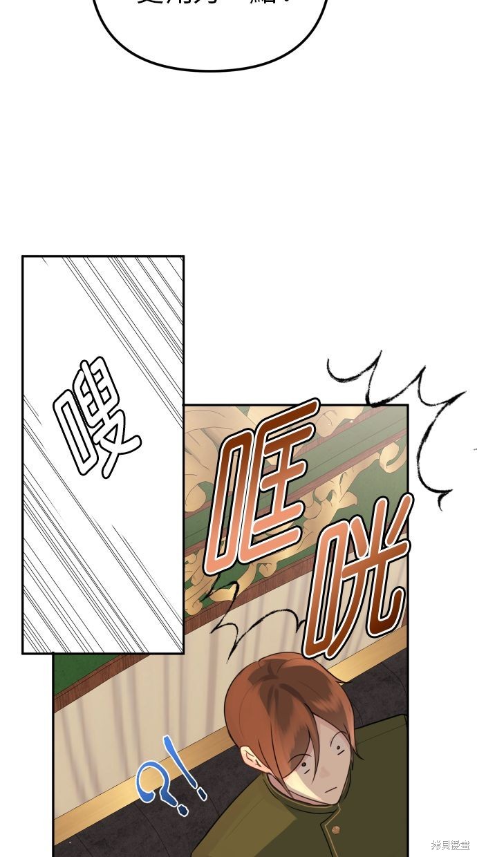 备受宠爱的婚后生活漫画,第12话2图