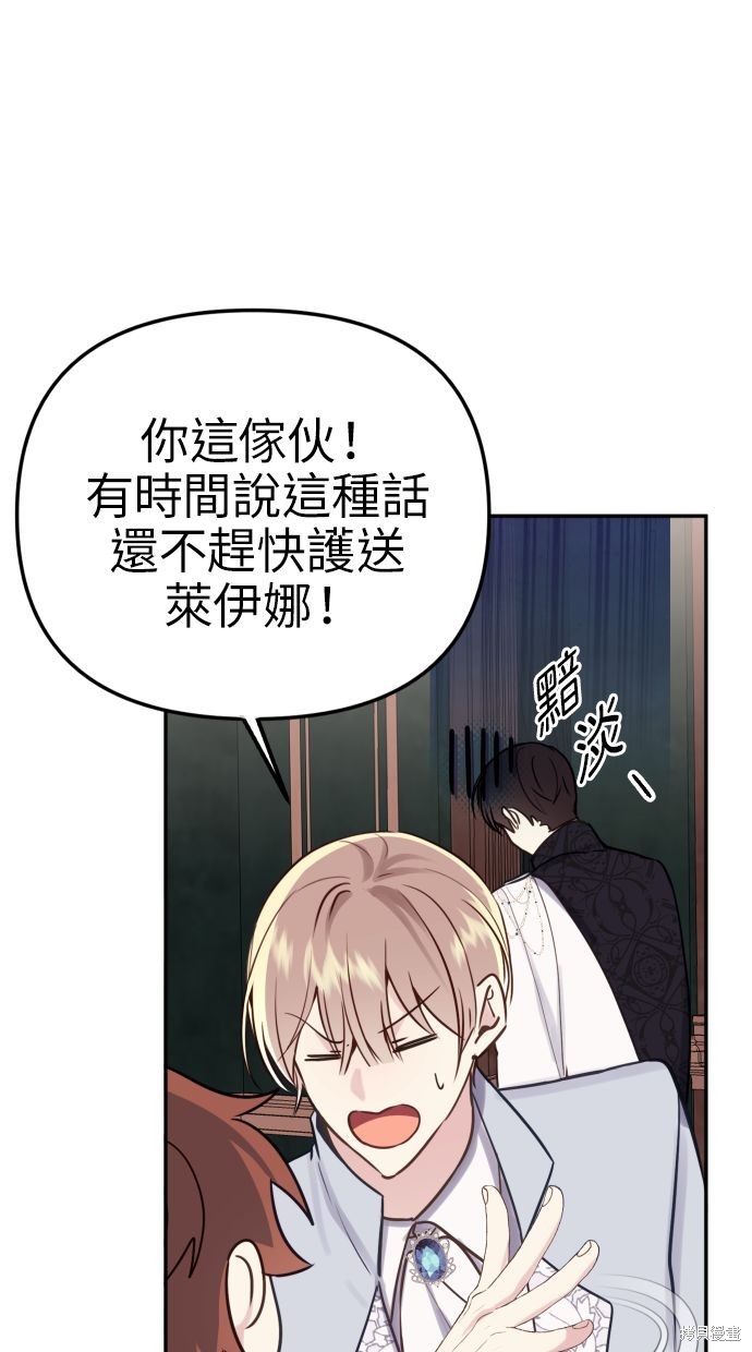 备受宠爱的婚后生活漫画,第15话5图