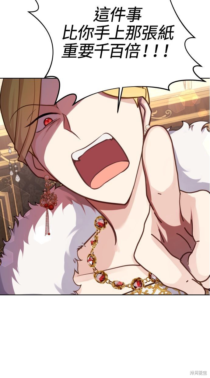 备受宠爱的婚后生活漫画,第20话5图