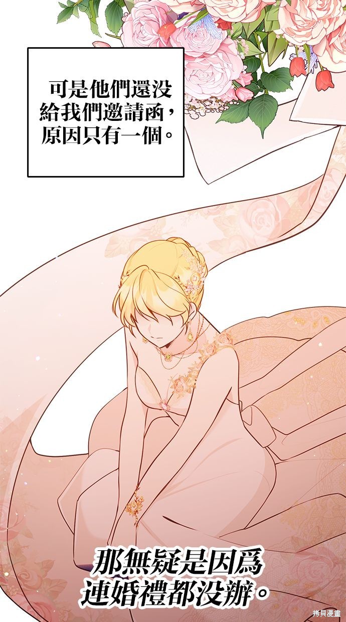 备受宠爱的婚后生活漫画,第10话1图