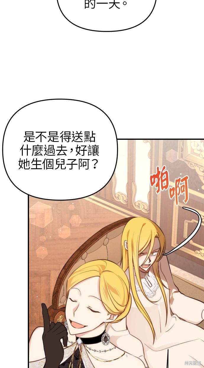 备受宠爱的婚后生活漫画,第30话4图