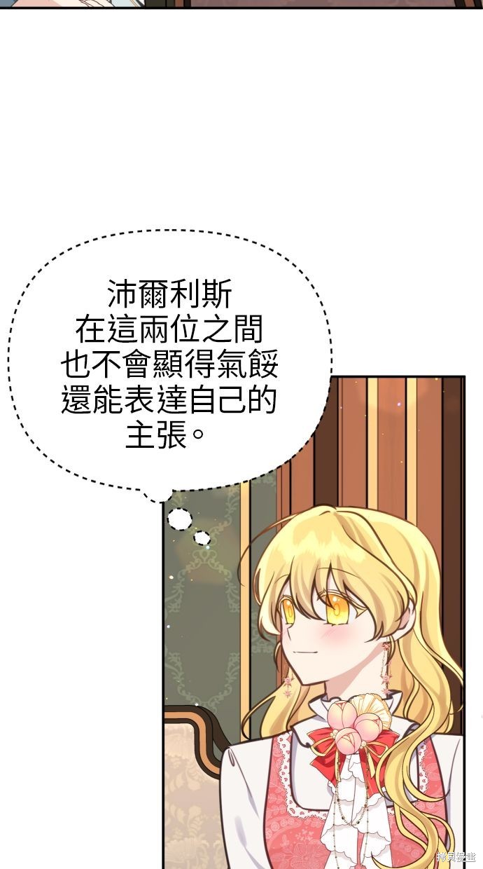 备受宠爱的婚后生活漫画,第22话1图