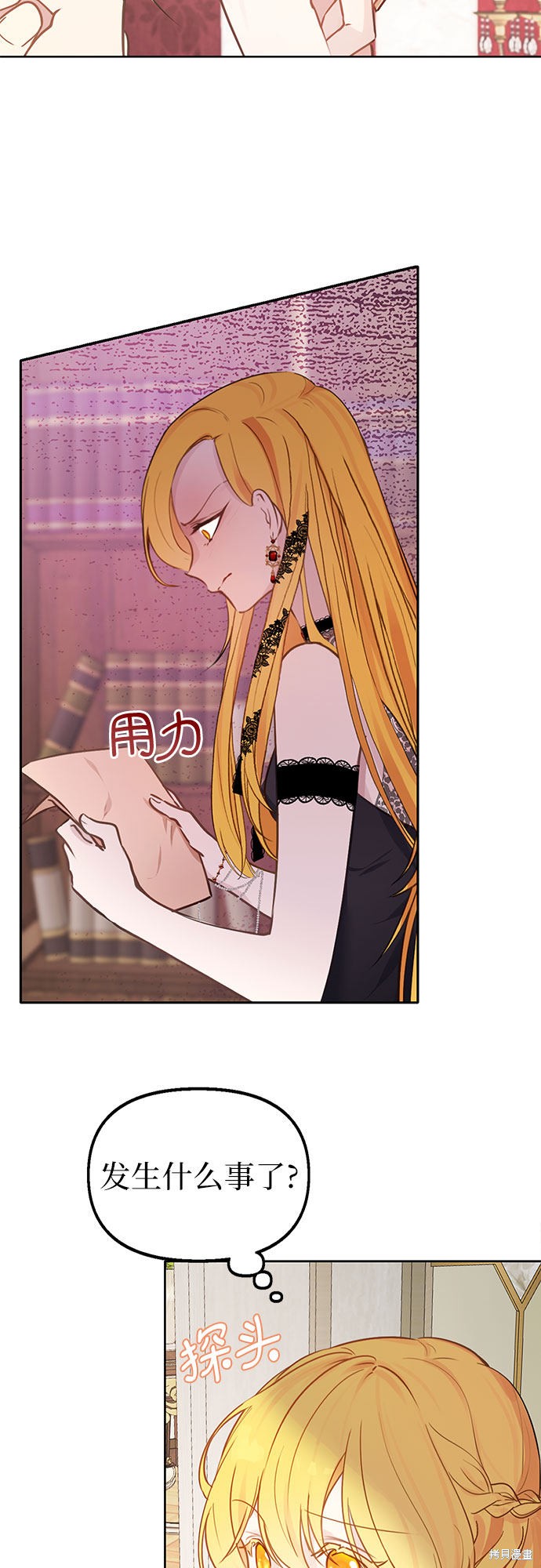 备受宠爱的婚后生活漫画,第1话1图