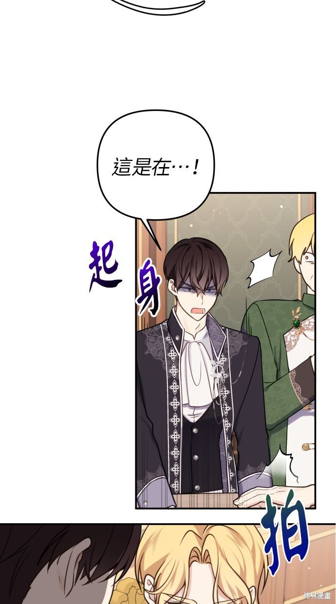 备受宠爱的婚后生活漫画,第29话2图