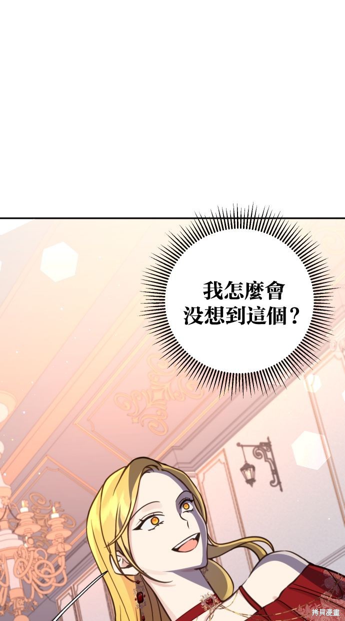 备受宠爱的婚后生活漫画,第27话5图