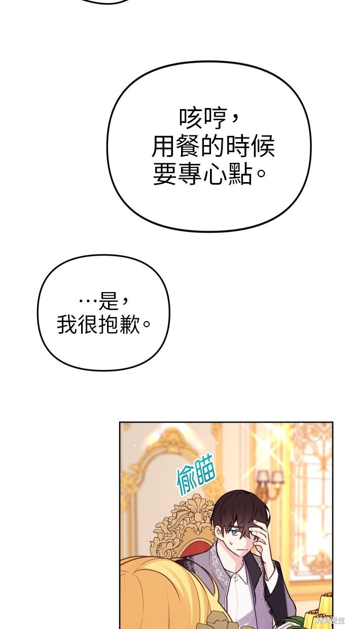 备受宠爱的婚后生活漫画,第16话2图