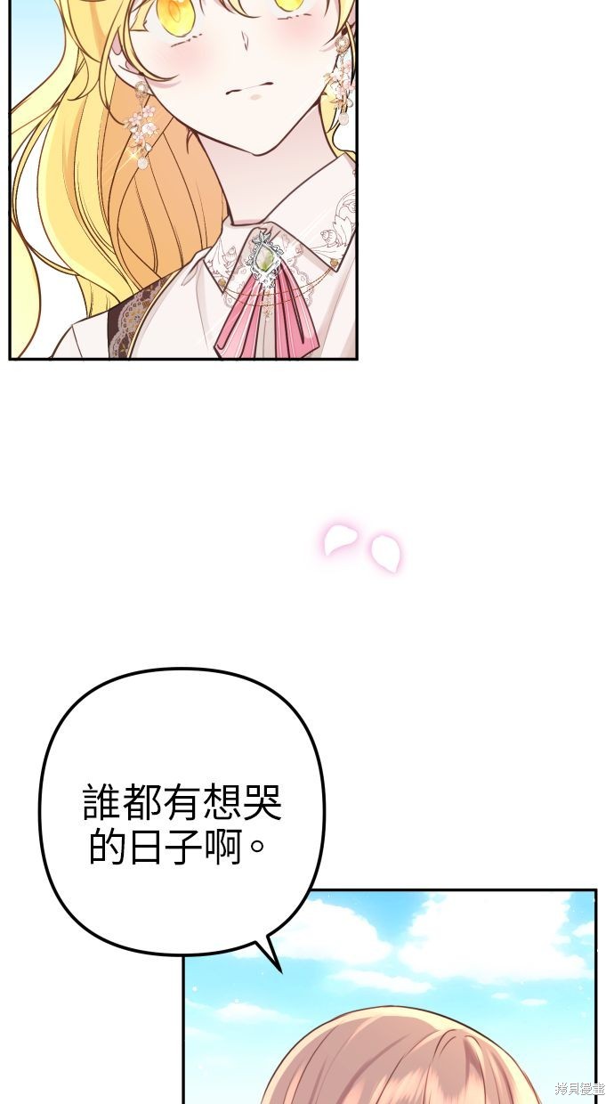 备受宠爱的婚后生活漫画,第11话1图