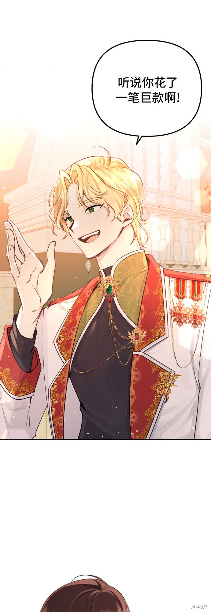 备受宠爱的婚后生活漫画,第9话2图