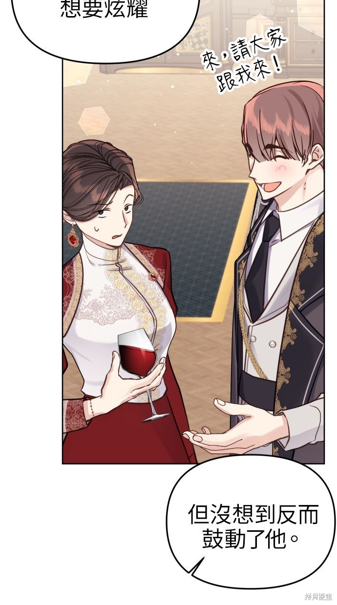 备受宠爱的婚后生活漫画,第20话1图