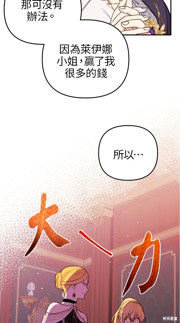 备受宠爱的婚后生活漫画,第29话5图