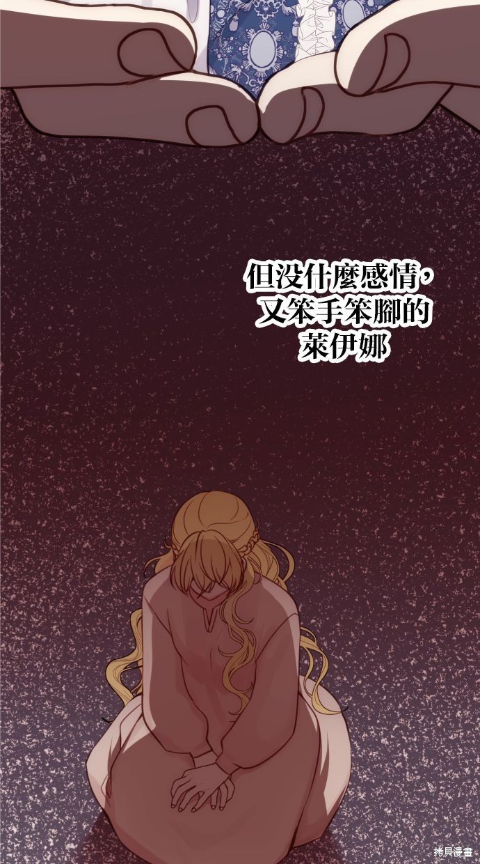 备受宠爱的婚后生活漫画,第31话4图