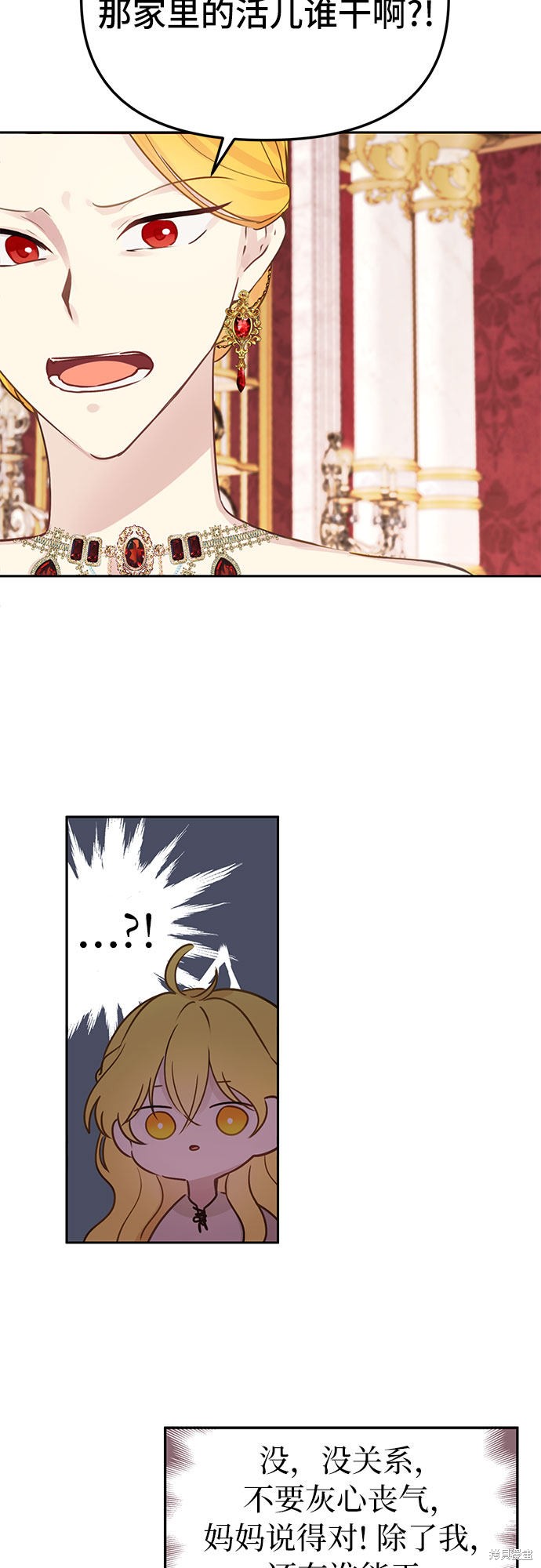 备受宠爱的婚后生活漫画,第1话1图