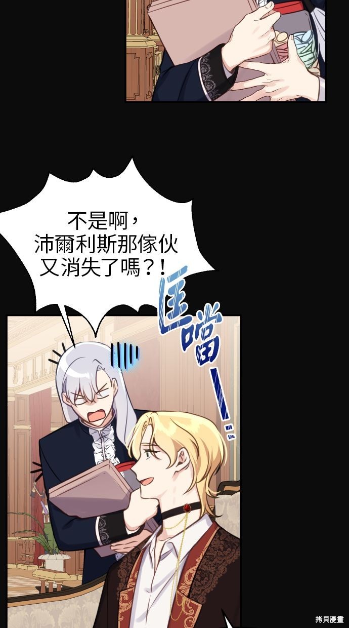 备受宠爱的婚后生活漫画,第26话5图