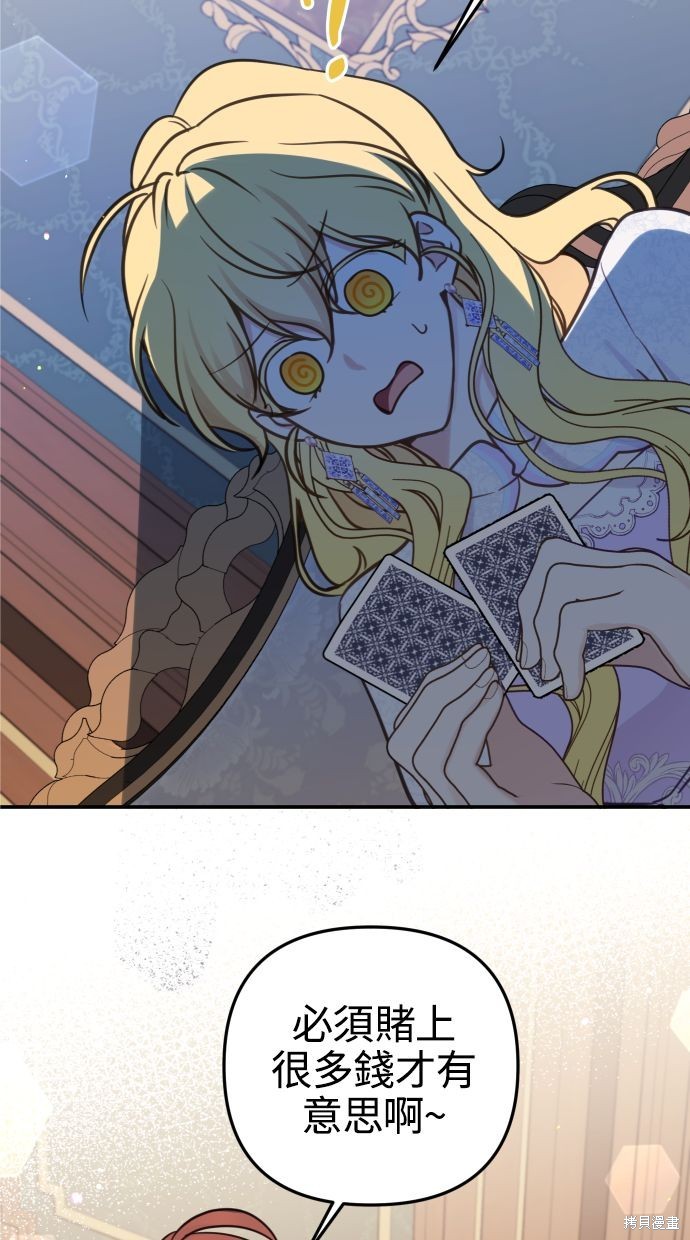 备受宠爱的婚后生活漫画,第28话4图