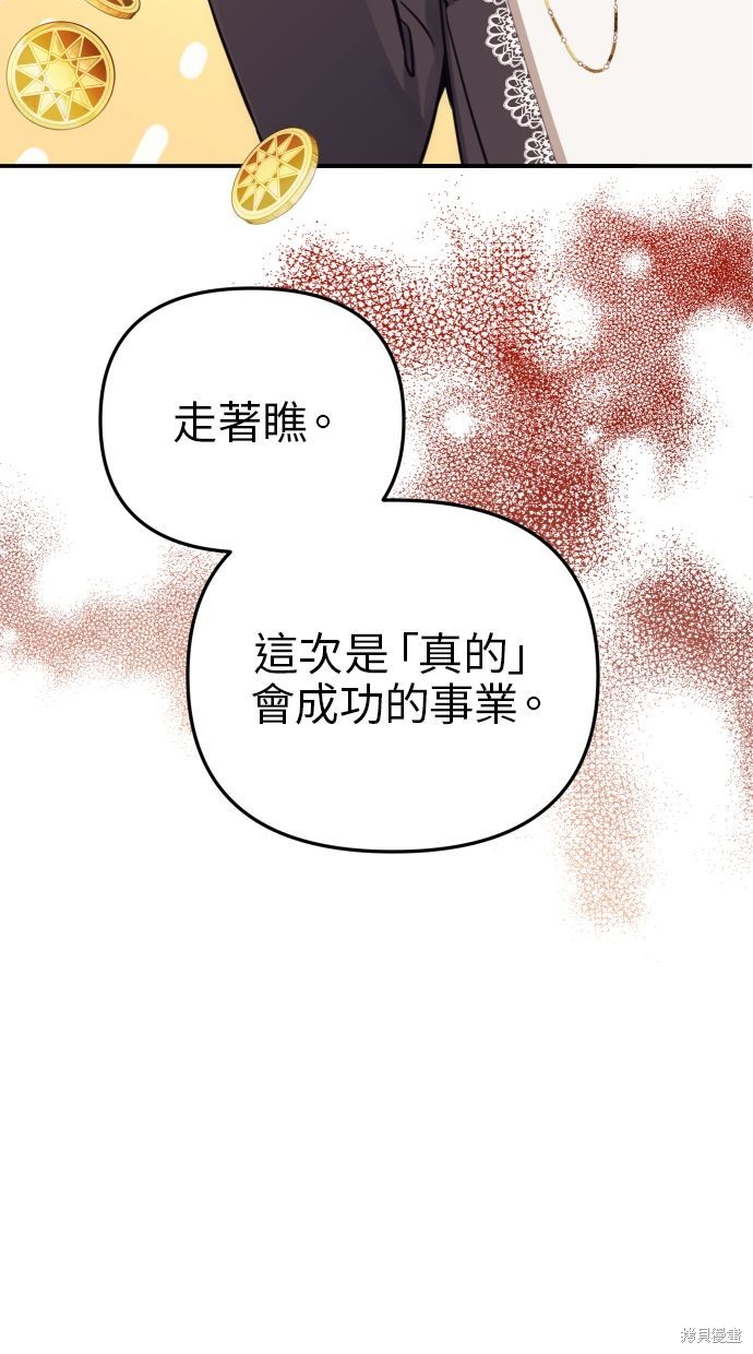 备受宠爱的婚后生活漫画,第31话1图