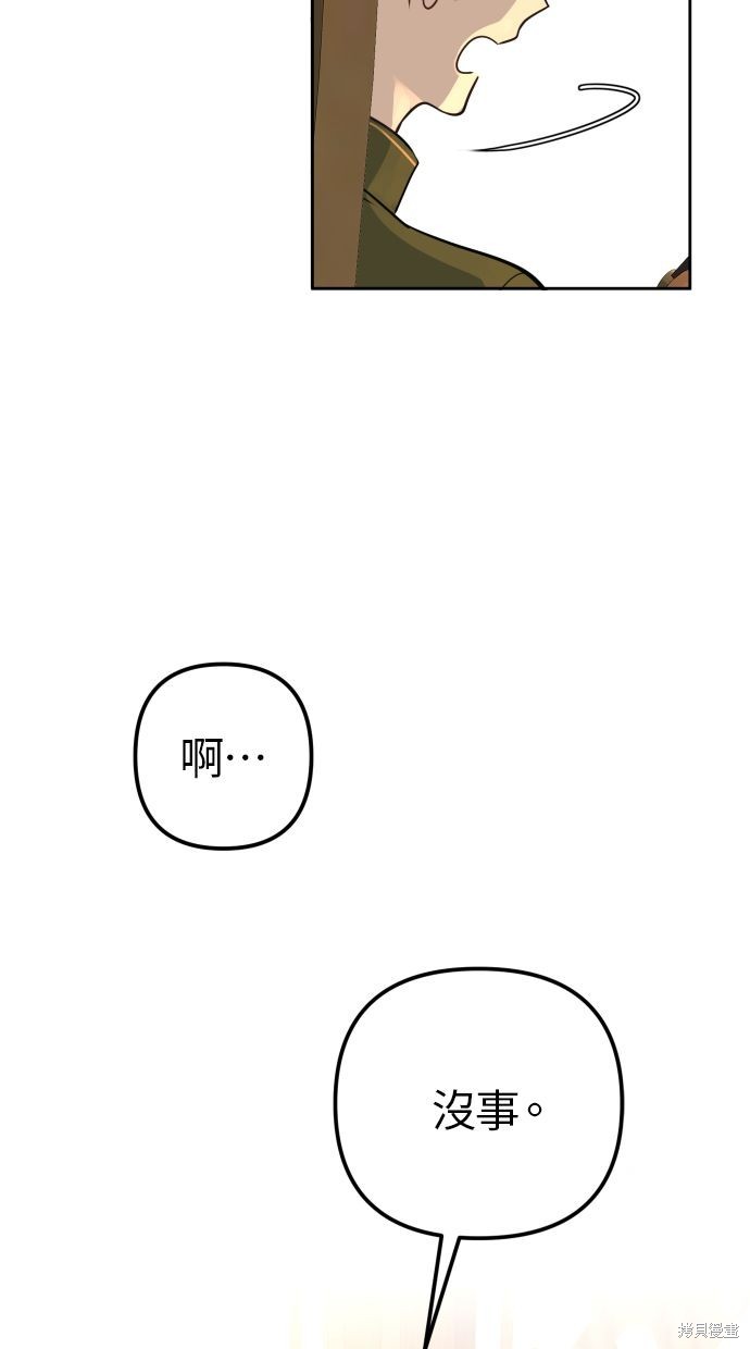 备受宠爱的婚后生活漫画,第12话4图