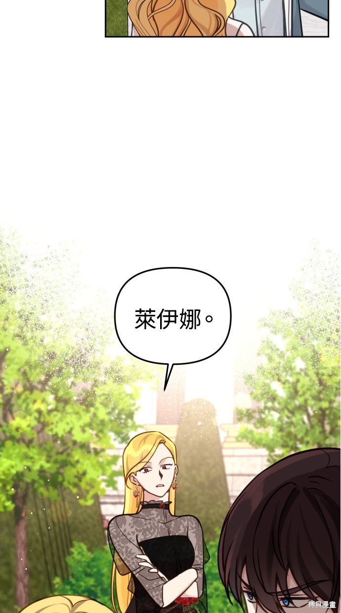 备受宠爱的婚后生活漫画,第23话1图