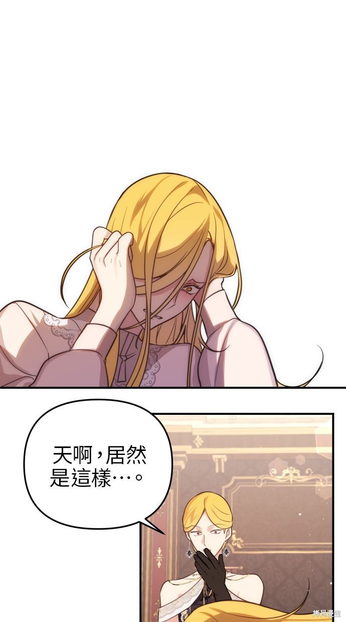 备受宠爱的婚后生活漫画,第30话2图