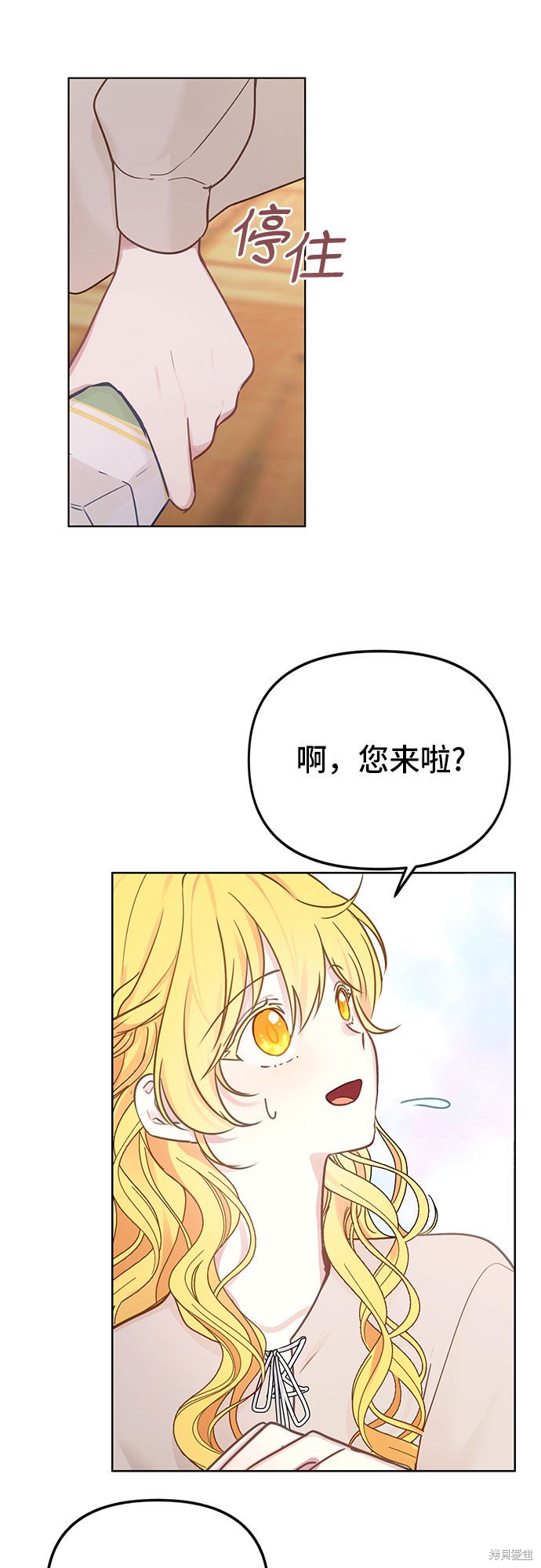 备受宠爱的婚后生活漫画,第1话5图