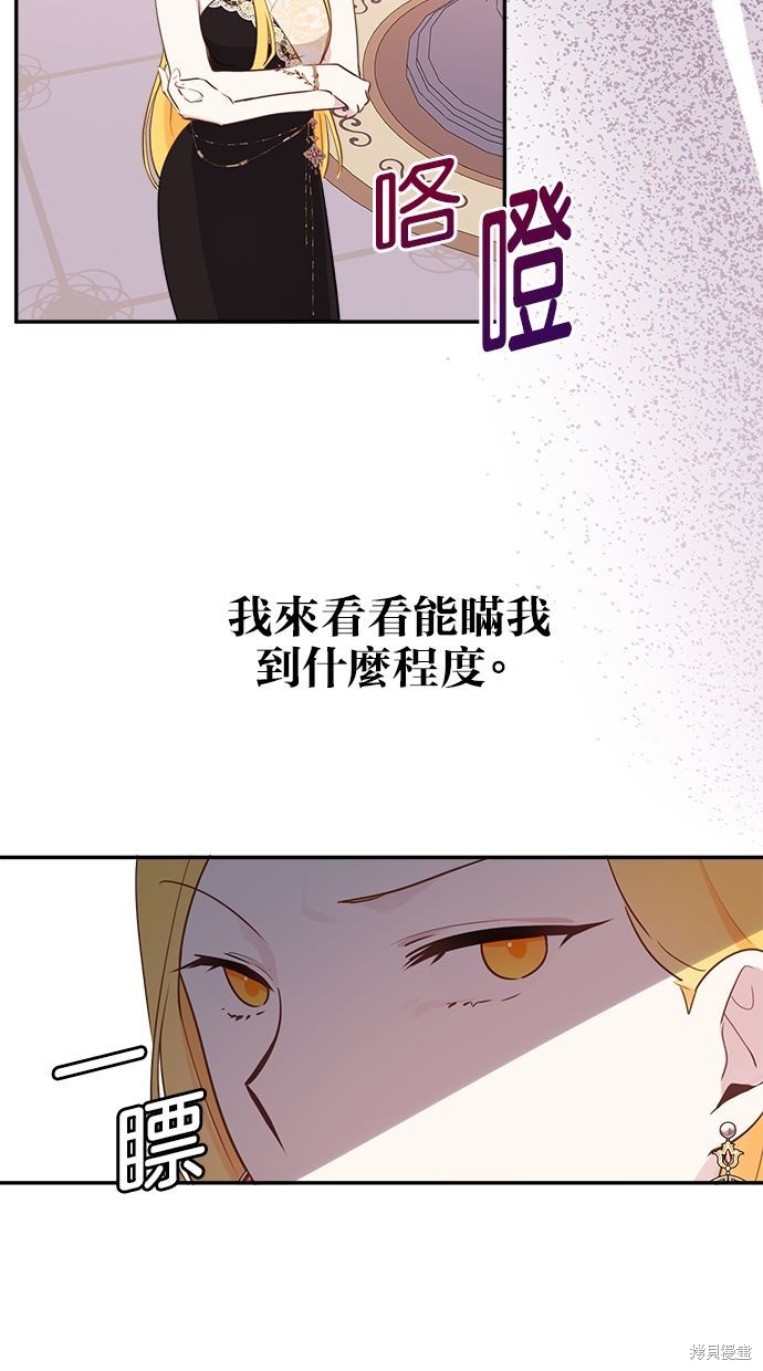备受宠爱的婚后生活漫画,第10话3图