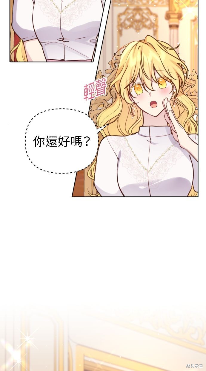 备受宠爱的婚后生活漫画,第16话4图