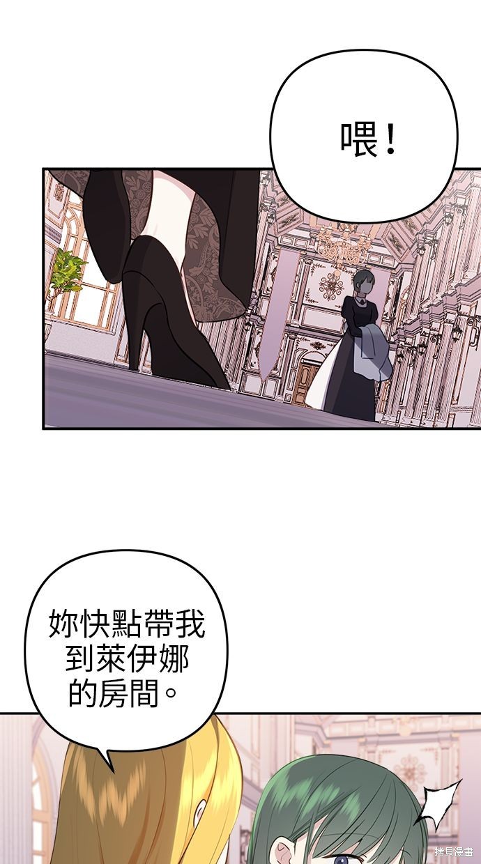 备受宠爱的婚后生活漫画,第10话4图