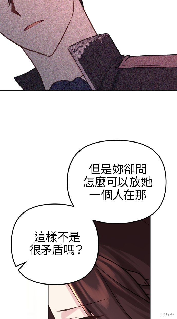 备受宠爱的婚后生活漫画,第16话1图