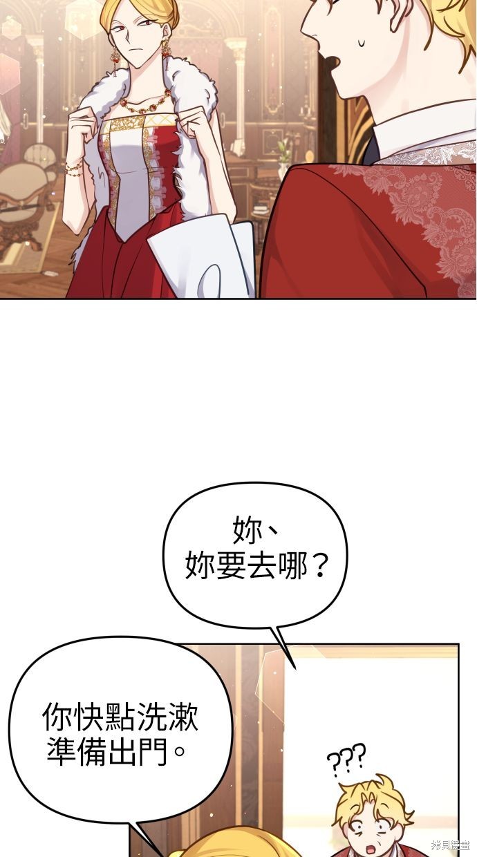 备受宠爱的婚后生活漫画,第20话3图