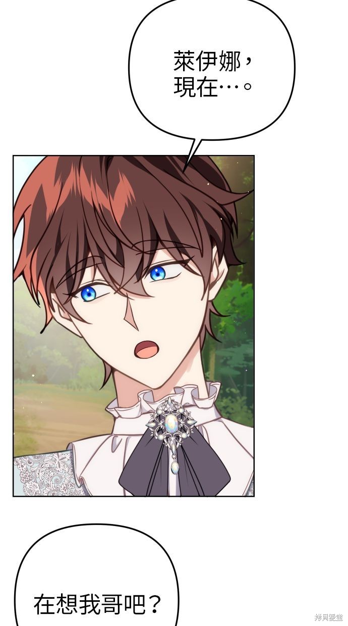 备受宠爱的婚后生活漫画,第35话1图