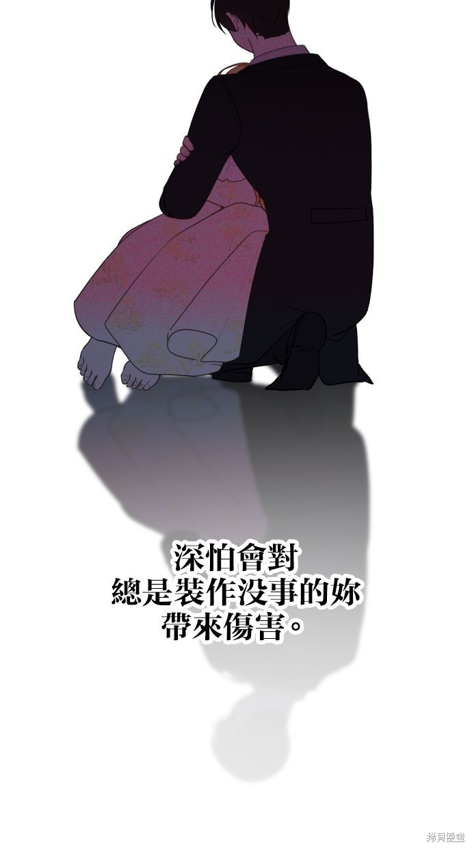 备受宠爱的婚后生活漫画,第15话4图