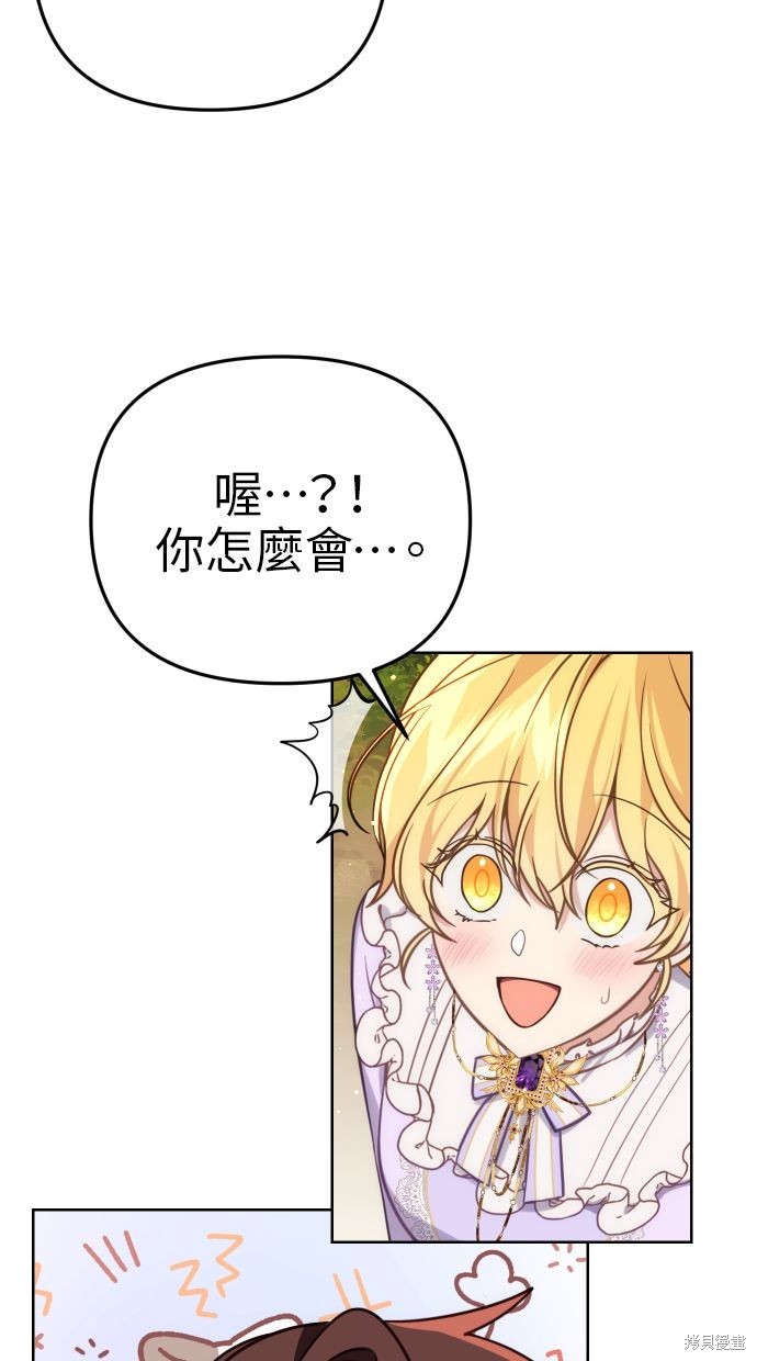 备受宠爱的婚后生活漫画,第35话2图