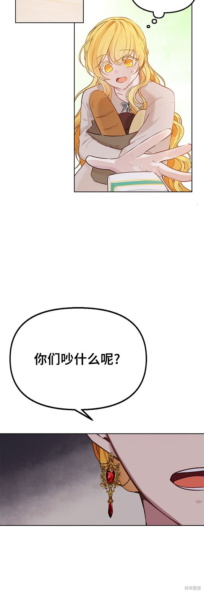 备受宠爱的婚后生活漫画,第1话3图