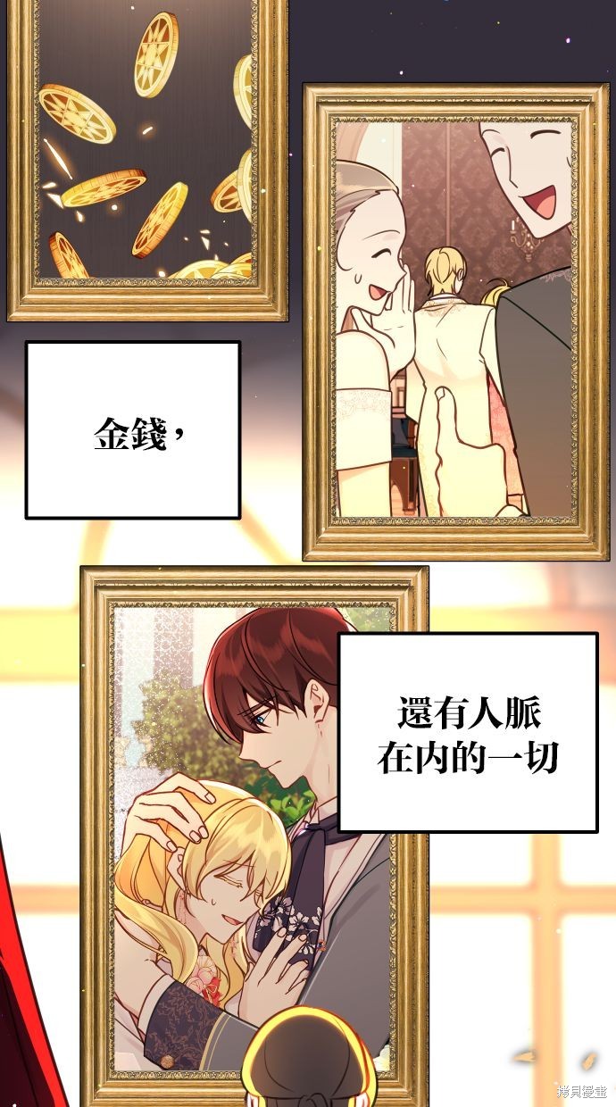 备受宠爱的婚后生活漫画,第25话4图