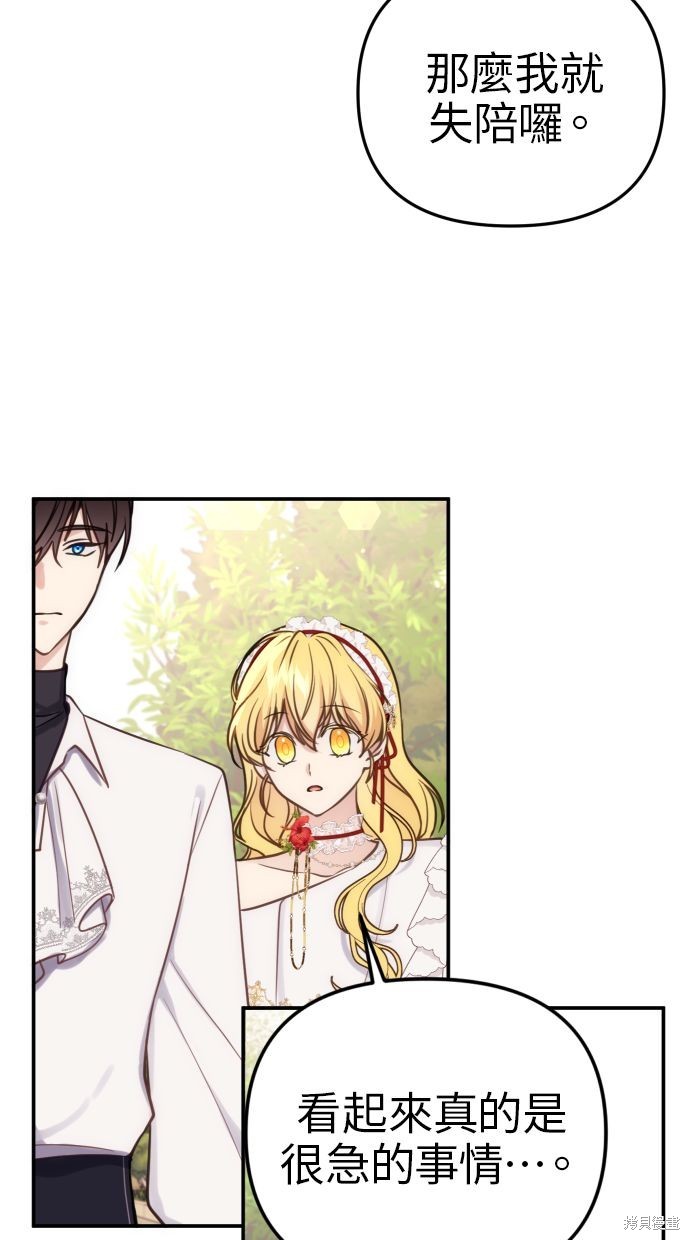 备受宠爱的婚后生活漫画,第31话4图