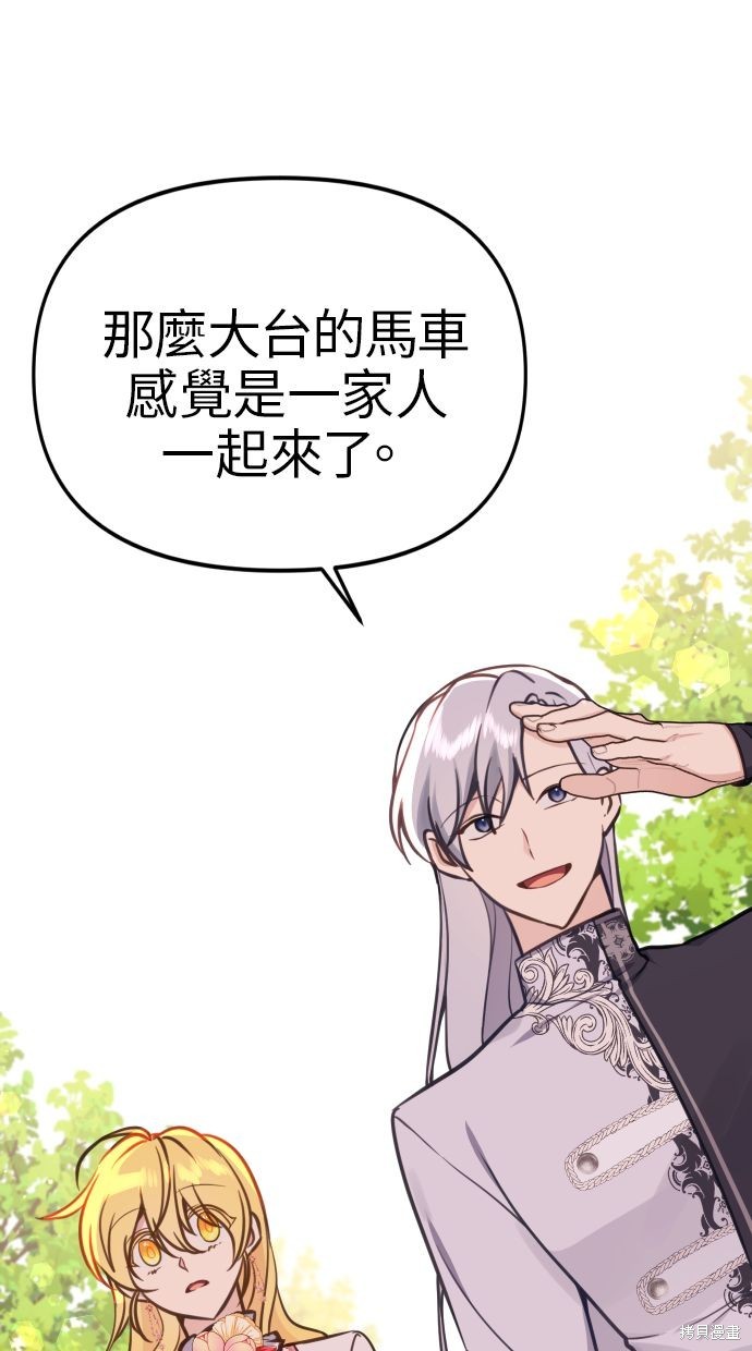 备受宠爱的婚后生活漫画,第22话3图