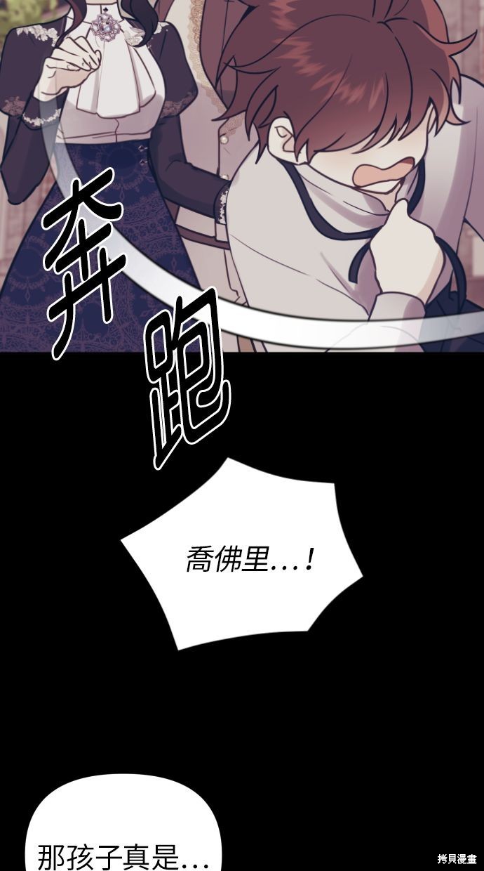 备受宠爱的婚后生活漫画,第15话1图