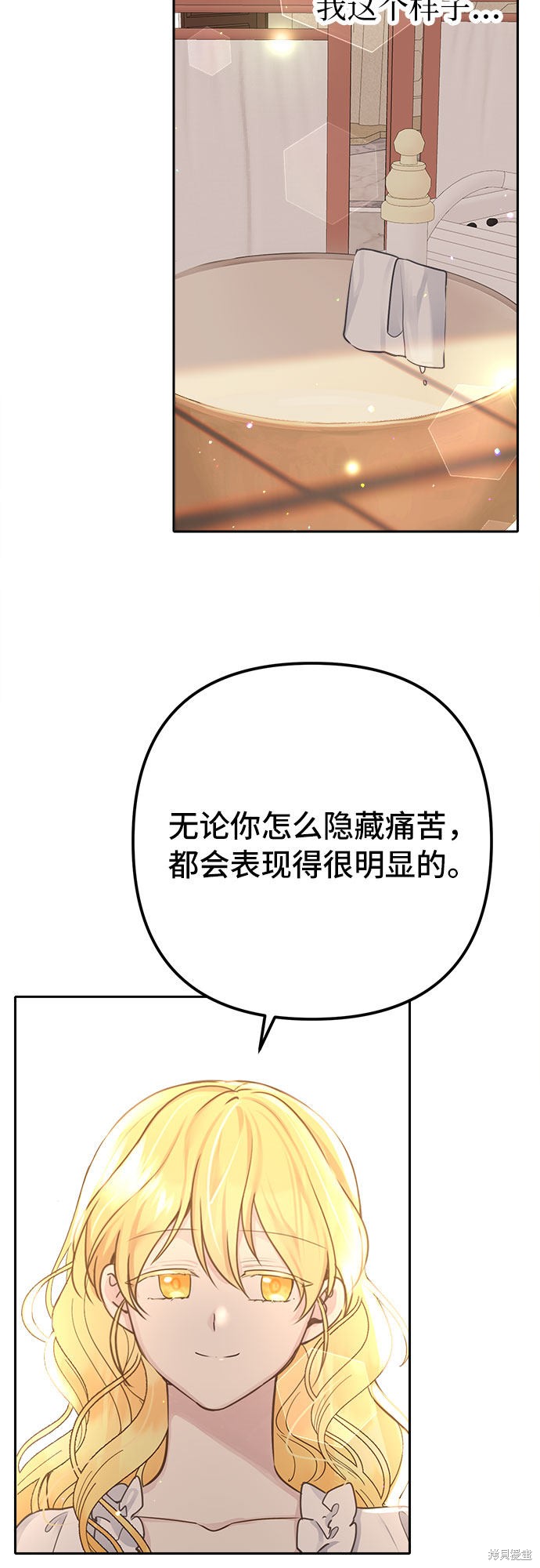 备受宠爱的婚后生活漫画,第7话1图