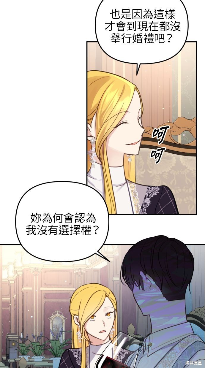 备受宠爱的婚后生活漫画,第26话1图