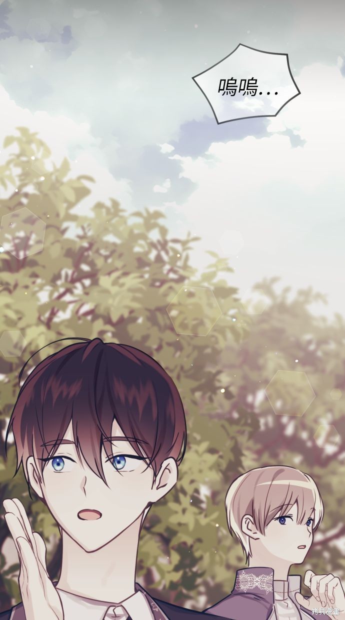 备受宠爱的婚后生活漫画,第15话5图